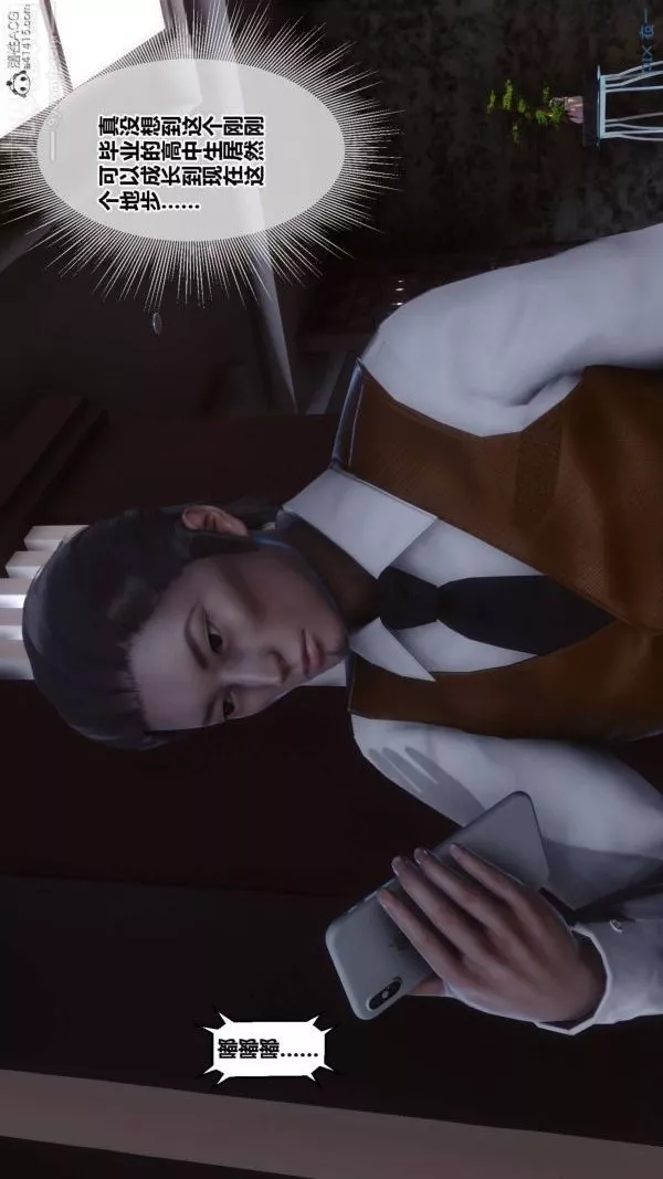 [3D]秘密第48章-07話