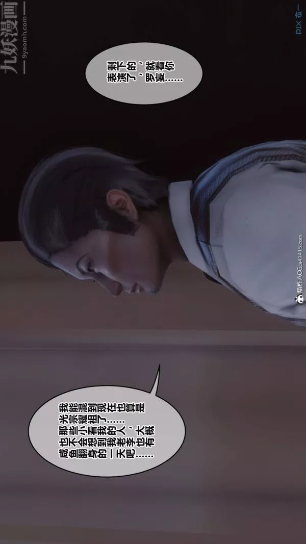 [3D]秘密第48章-07話