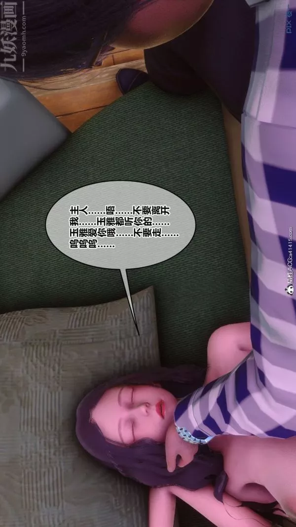 [3D]秘密第48章-07話