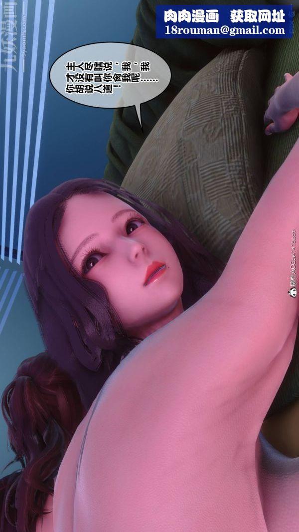 [3D]秘密第48章-07话