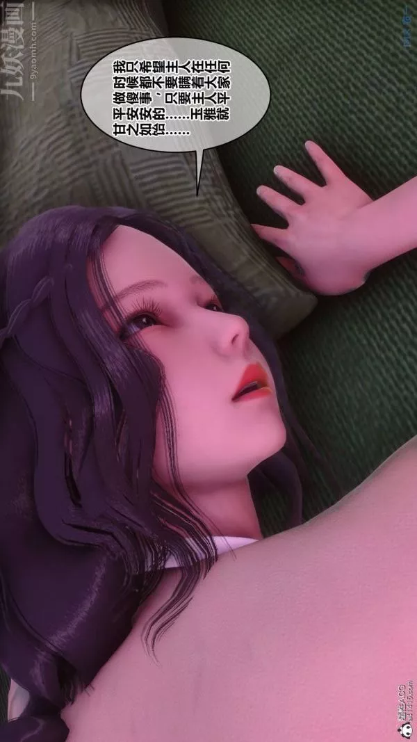 [3D]秘密-第48章-07话 - 图片 68