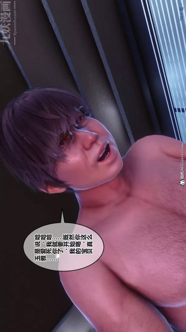 [3D]秘密第48章-07話