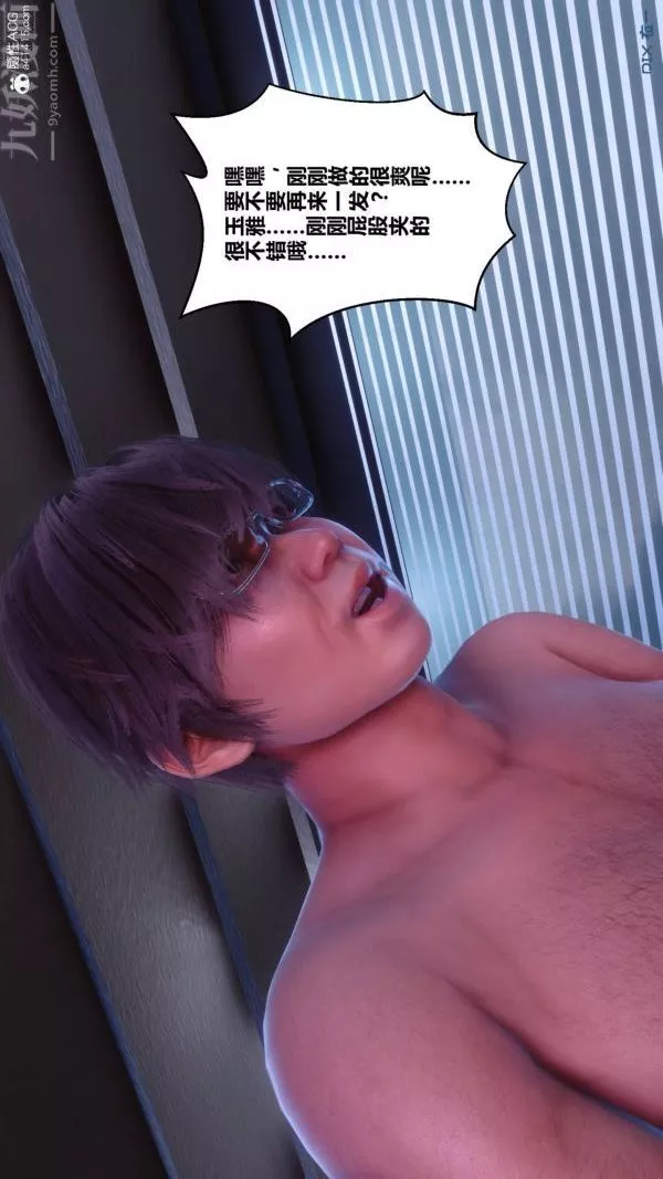 [3D]秘密第48章-07話