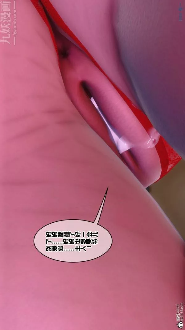 [3D]秘密-第48章-07话 - 图片 99
