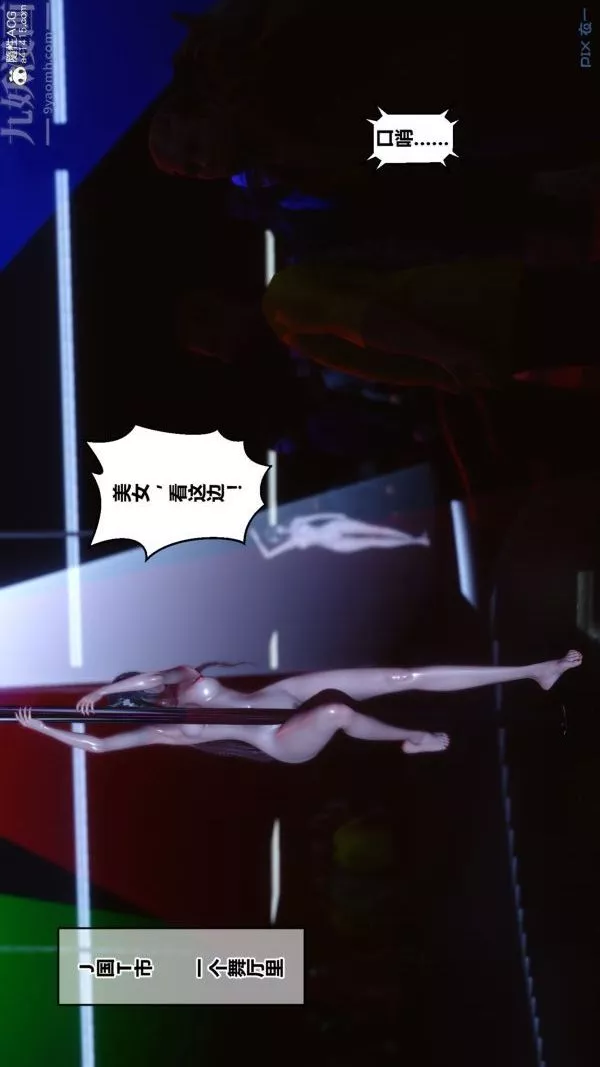 [3D]秘密第49章-01話