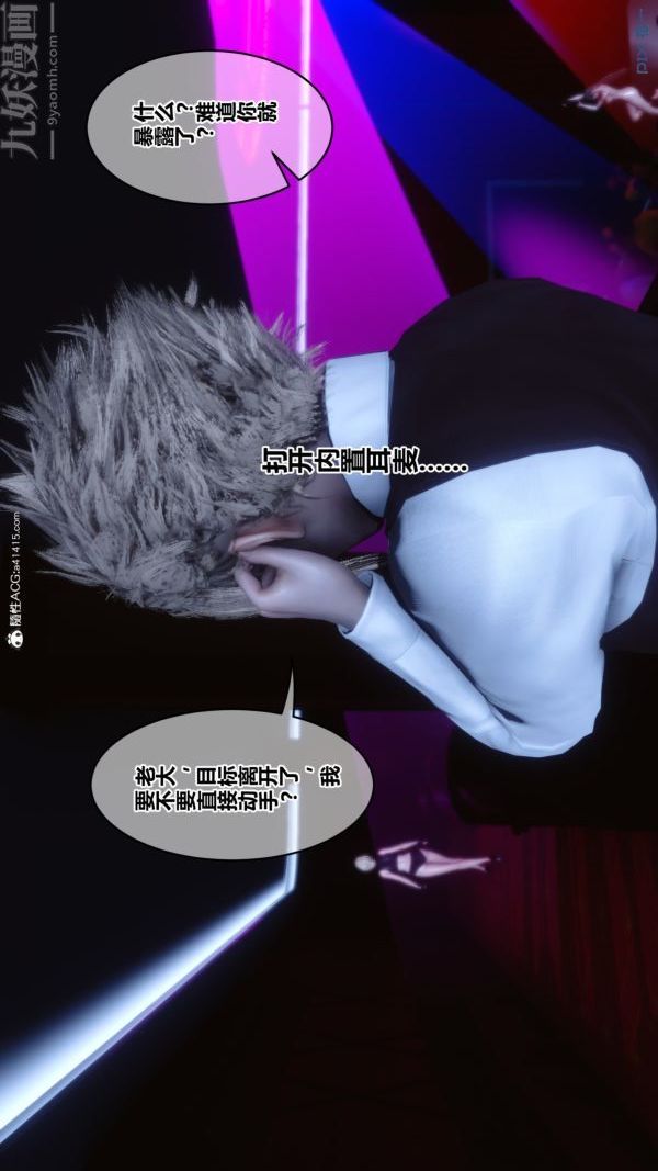 [3D]秘密第49章-01话