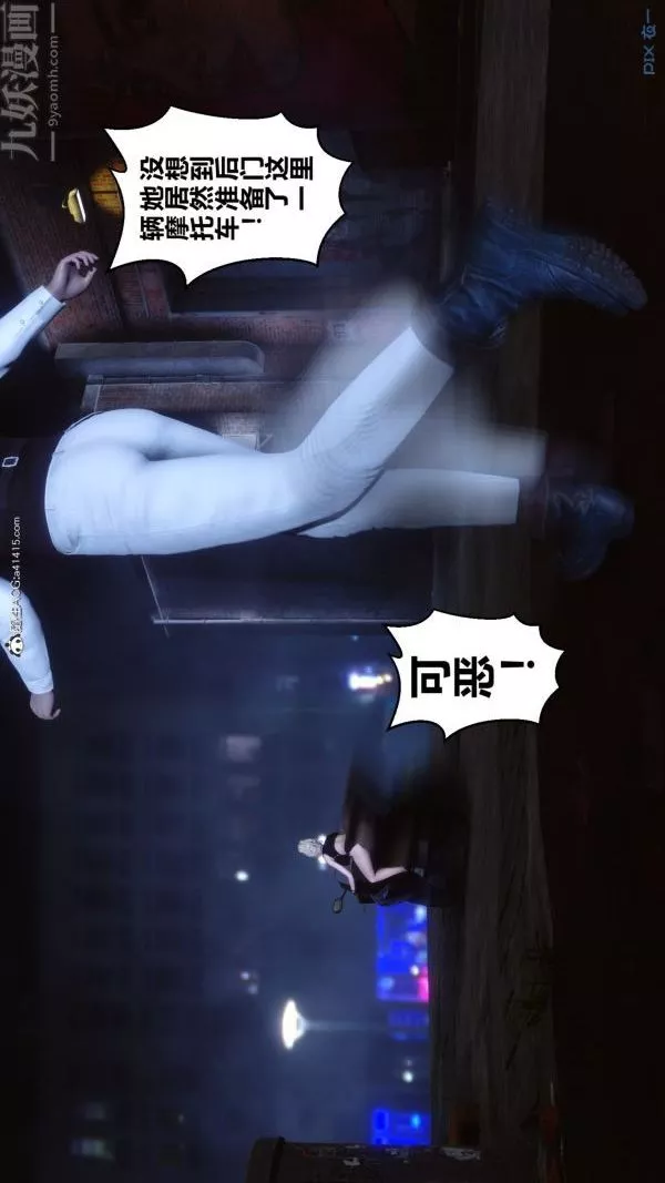 [3D]秘密-第49章-01话 - 图片 19