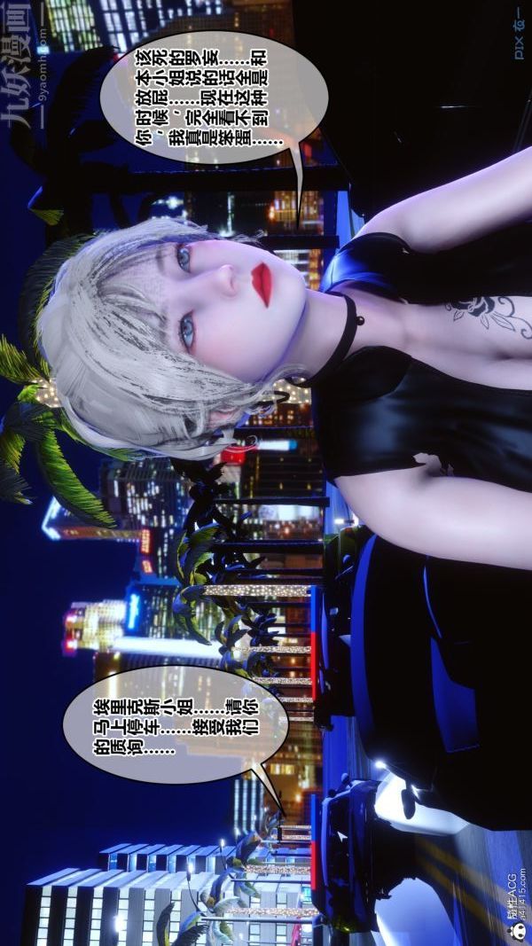 [3D]秘密第49章-01话