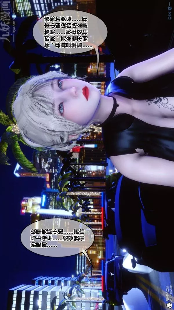 [3D]秘密第49章-01話