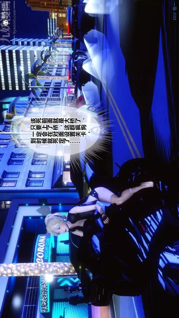 [3D]秘密-第49章-01话 - 图片 39
