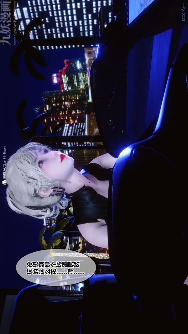 [3D]秘密第49章-01話