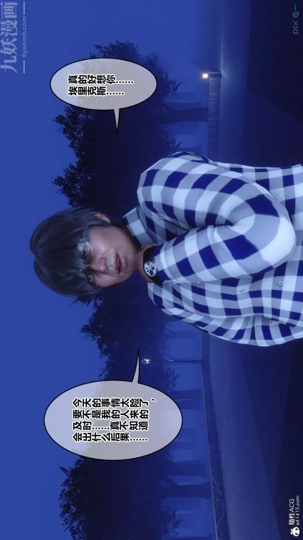 [3D]秘密第49章-01話