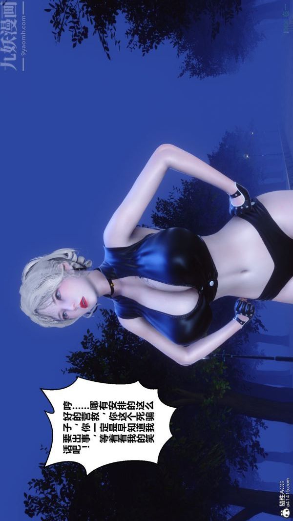 [3D]秘密第49章-01話