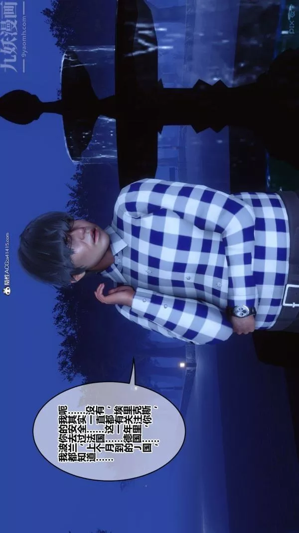 [3D]秘密-第49章-01话 - 图片 60