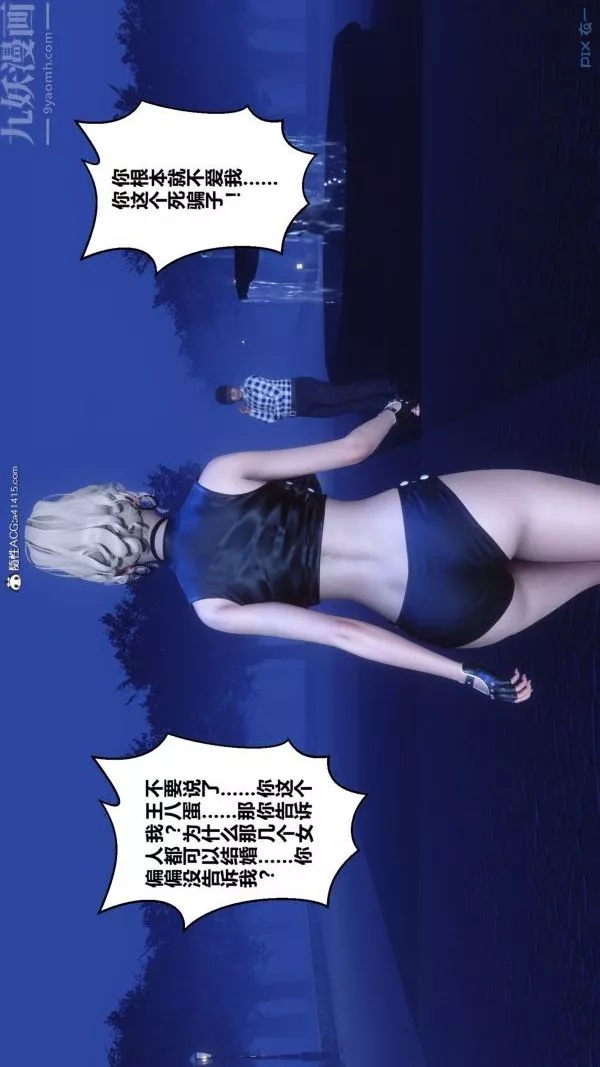 [3D]秘密-第49章-01话 - 图片 61