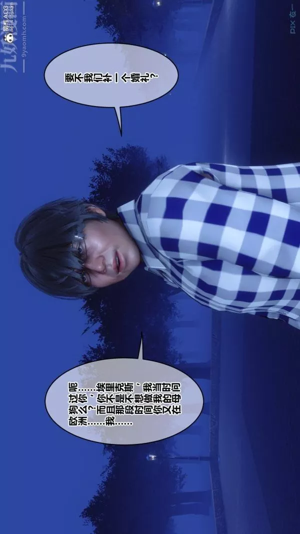[3D]秘密-第49章-01话 - 图片 62