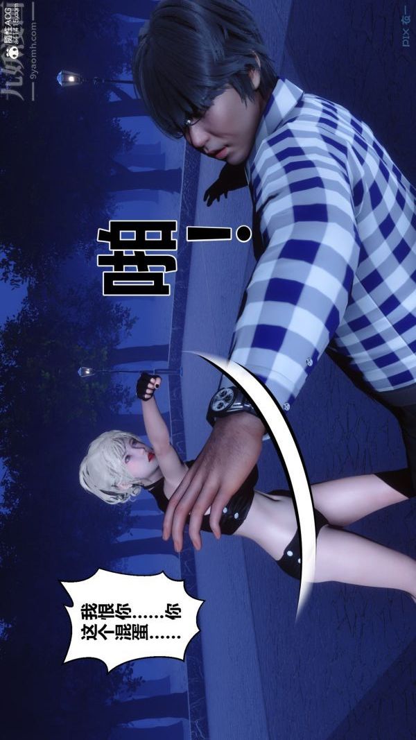 [3D]秘密第49章-01话