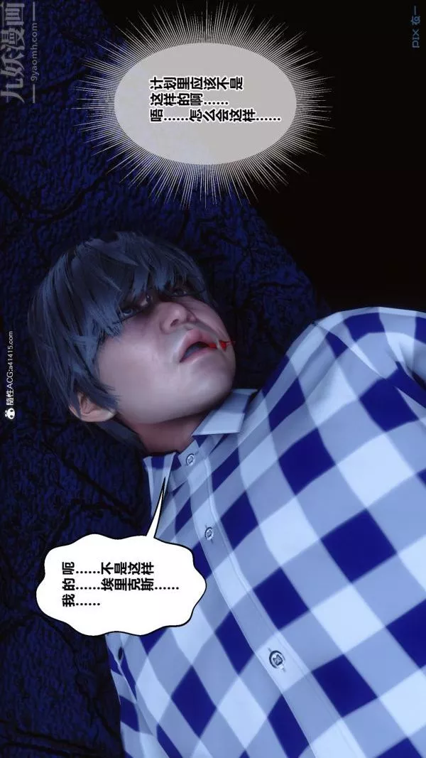 [3D]秘密-第49章-01话 - 图片 65