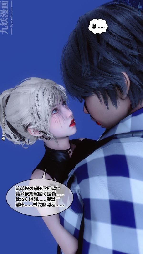 [3D]秘密第49章-01話