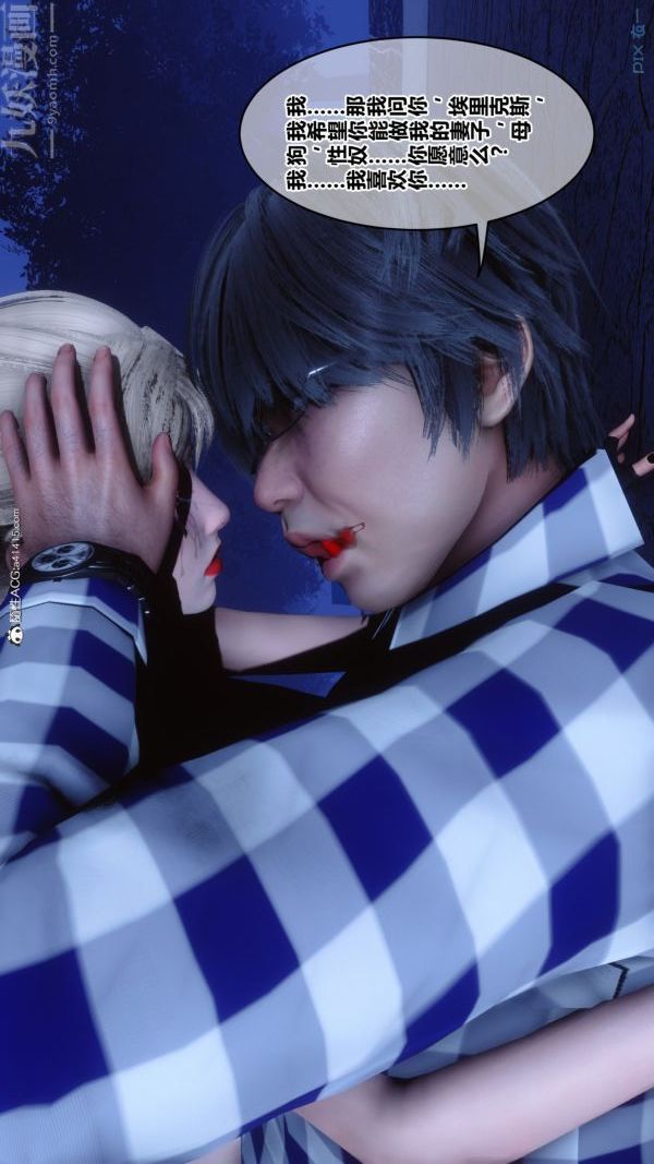 [3D]秘密第49章-01話