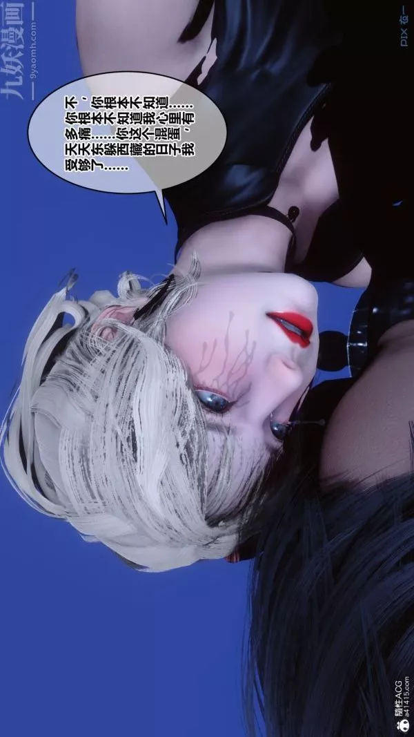 [3D]秘密-第49章-01话 - 图片 71