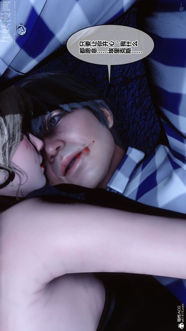 [3D]秘密第49章-01話