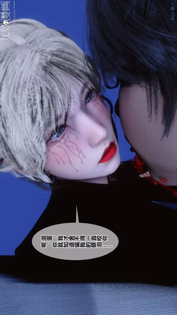 [3D]秘密第49章-01話