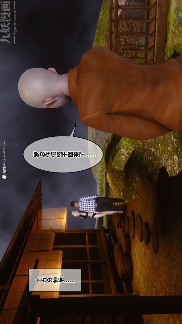 [3D]秘密第49章-01話