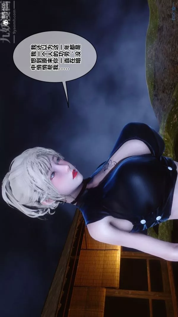 [3D]秘密第49章-01話