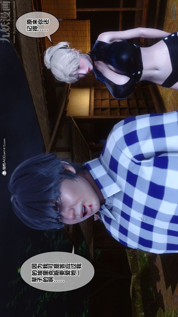 [3D]秘密第49章-01话