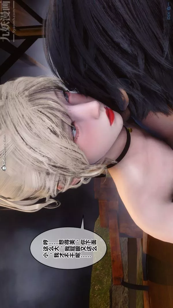 [3D]秘密第49章-02話