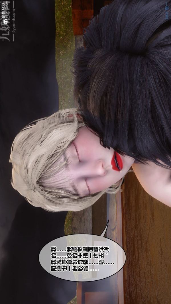 [3D]秘密第49章-02话