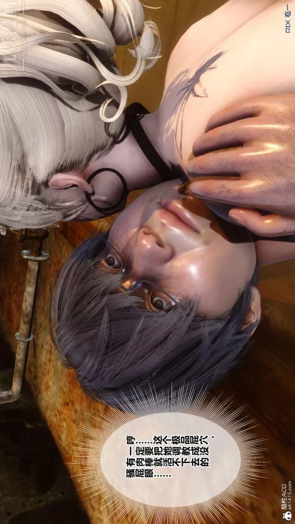 [3D]秘密第49章-02話