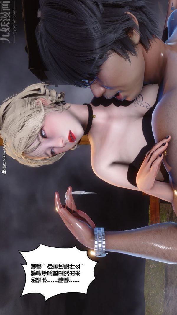 [3D]秘密第49章-02话