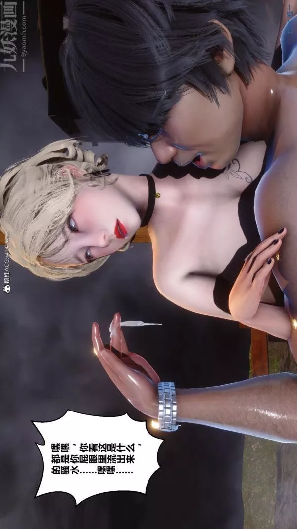 [3D]秘密-第49章-02话 - 图片 76