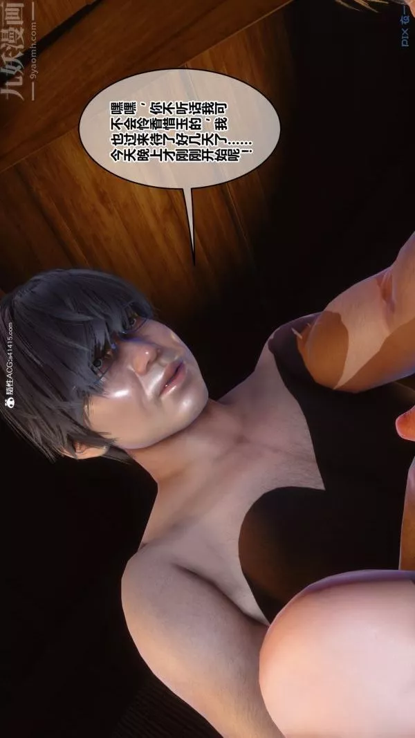[3D]秘密第49章-03話