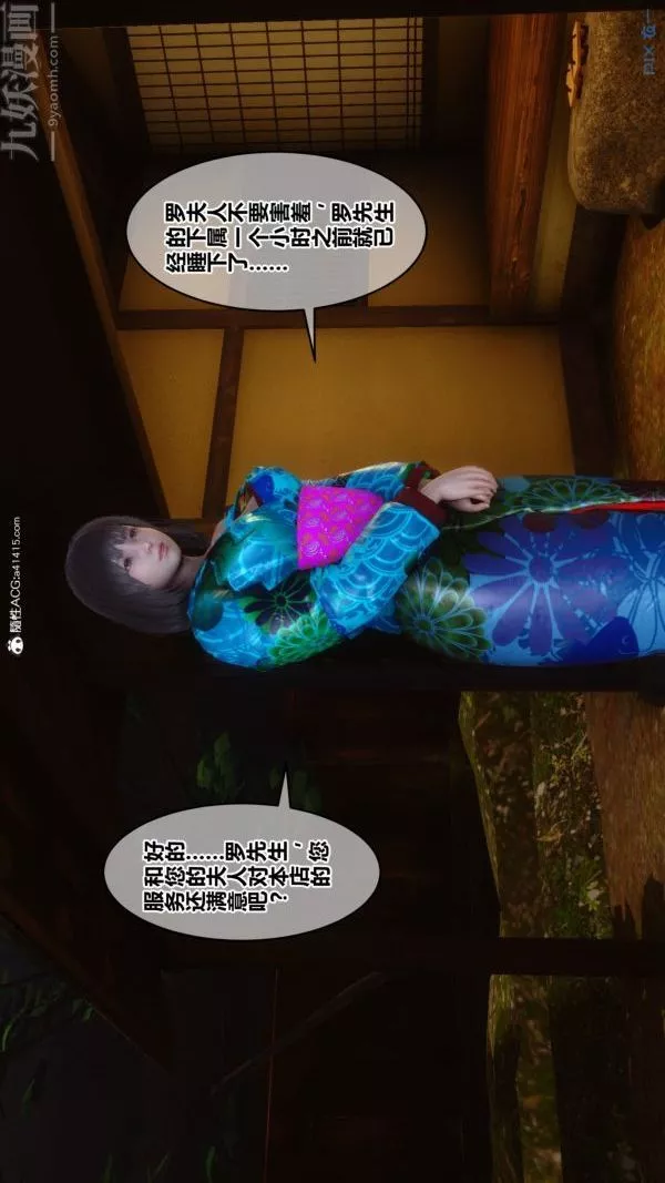 [3D]秘密-第49章-03话 - 图片 39