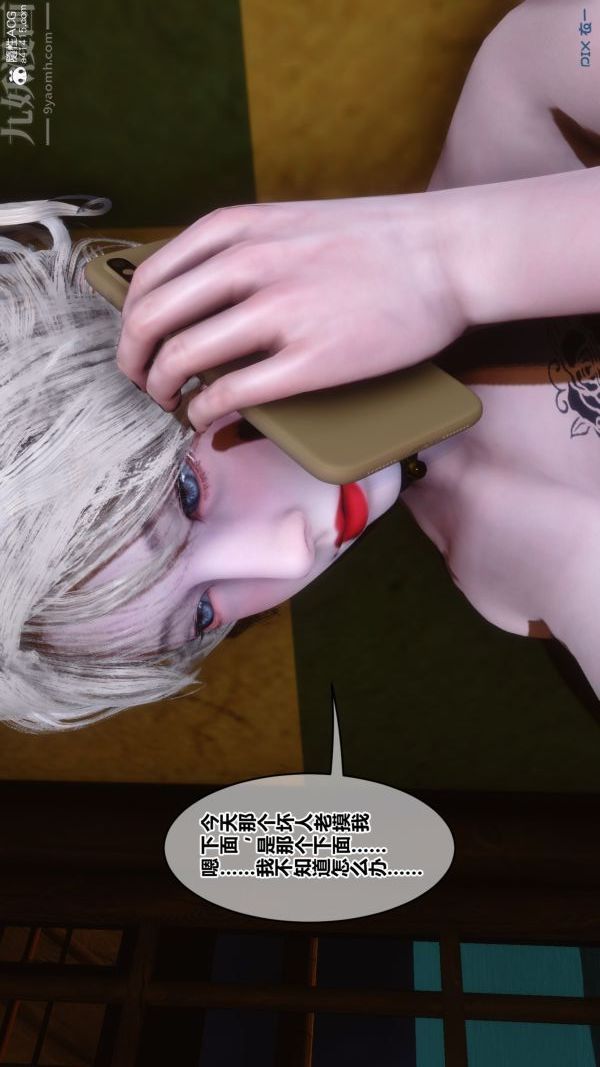 [3D]秘密第49章-03話