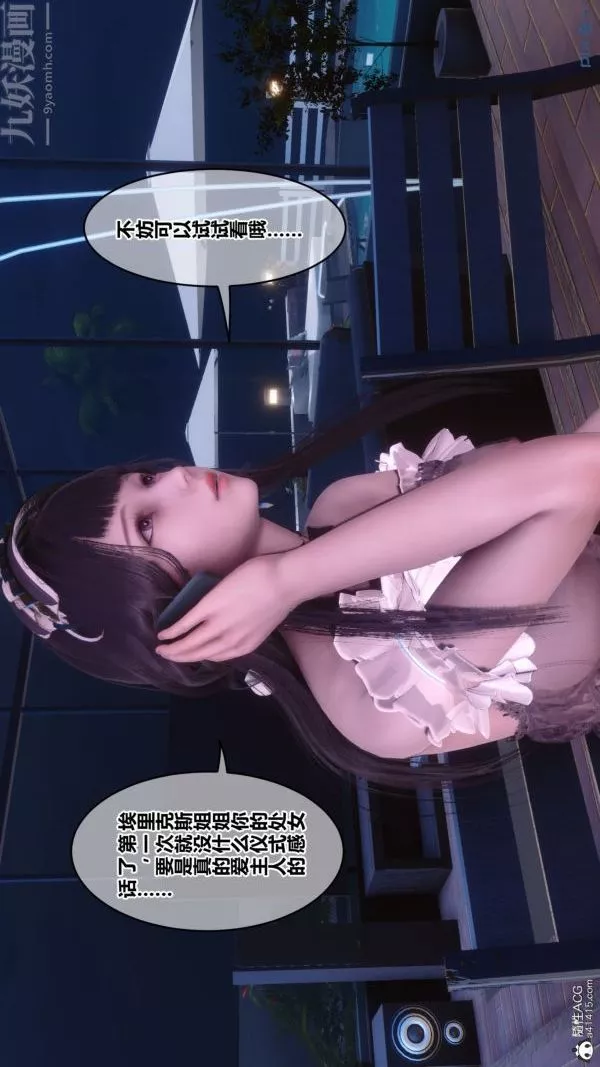 [3D]秘密第49章-03話