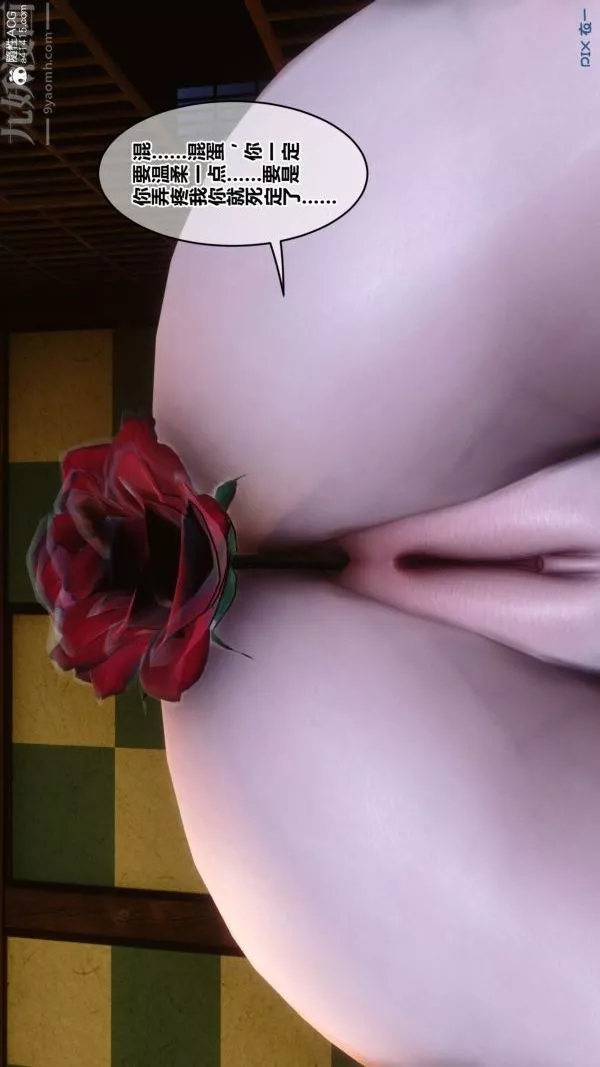 [3D]秘密第49章-03話