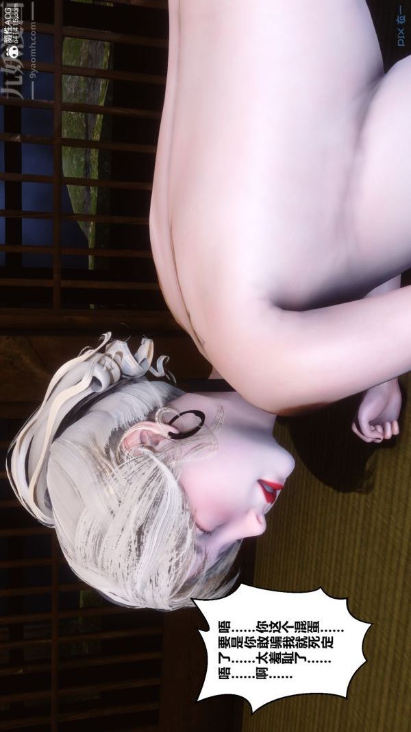 [3D]秘密第49章-03話