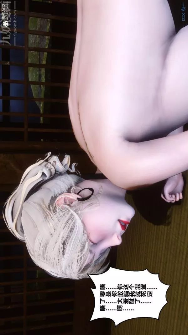 [3D]秘密第49章-03話