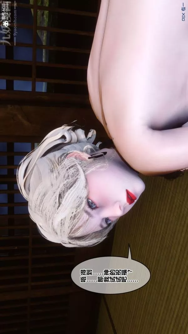 [3D]秘密第49章-03話