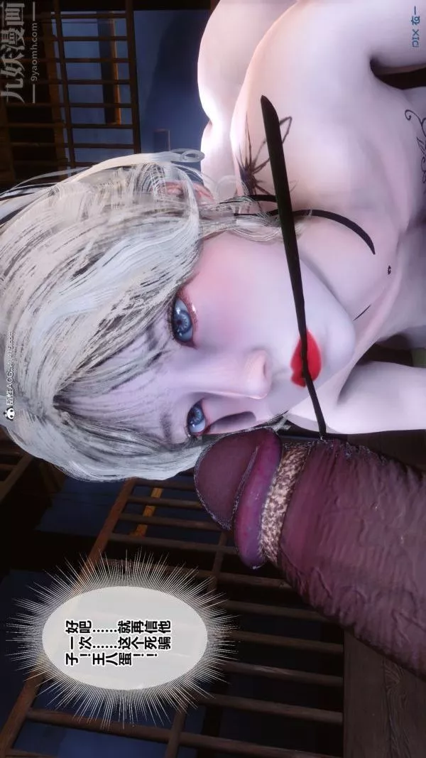 [3D]秘密-第49章-04话 - 图片 7