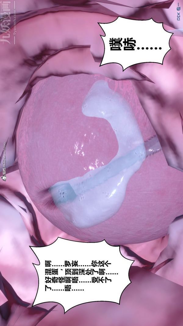 [3D]秘密第49章-04話