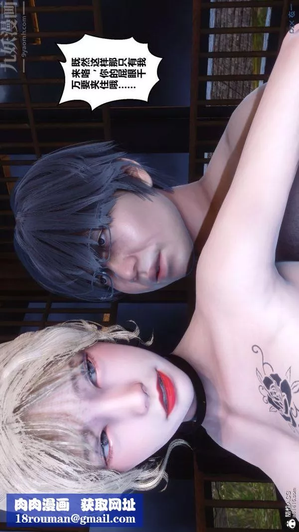 [3D]秘密第49章-04話