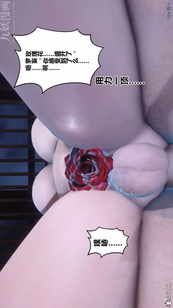 [3D]秘密第49章-04話