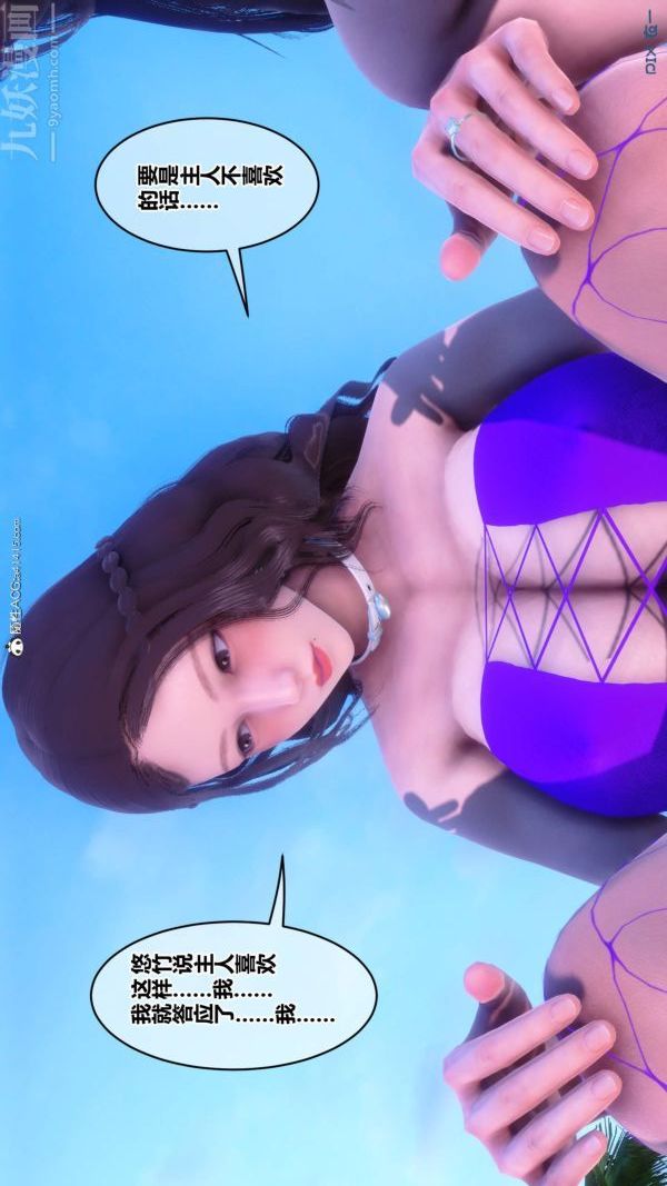 [3D]秘密第50章-01话