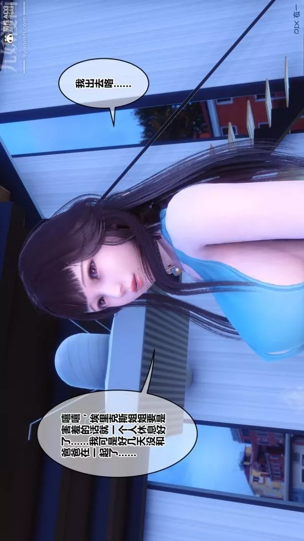 [3D]秘密第50章-01話