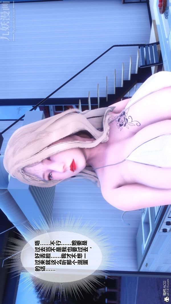 [3D]秘密第50章-01话